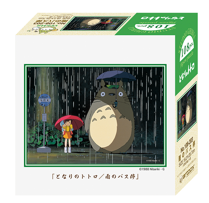 Totoro Rain Bus Stop Petite Puzzle by Ensky | EurekaPuzzles