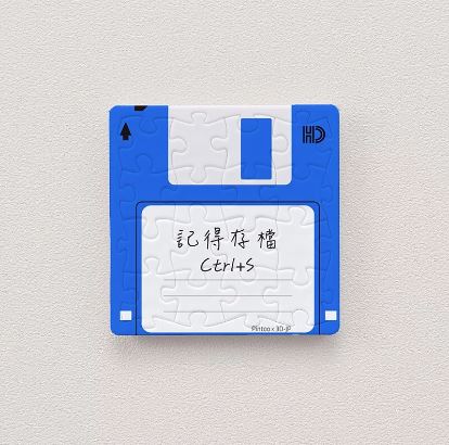 A jigsaw puzzle featuring a blue floppy disk design with white label. The label has Chinese characters and 'Ctrl+S' written on it, representing a save function. The puzzle pieces are interlocked, showcasing the completed design against a neutral background.