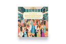 The World of Bridgerton jigsaw puzzle by Laurence King Publishing, featuring intricate illustrations of a lively ballroom scene with multiple characters dressed in Regency-era attire. The box displays the title prominently and indicates it's a 1000-piece puzzle with a challenge to spot over 30 characters.