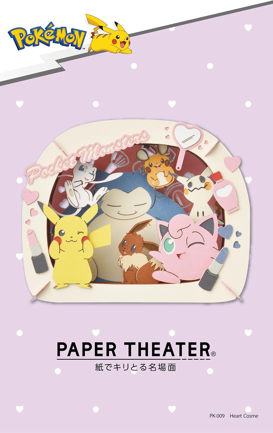 A colorful DIY kit titled 'Paper Theater Heart Cosme' by Ensky, featuring beloved Pokémon characters like Pikachu, Snorlax, Eevee, and Jigglypuff in a heart-themed stage setting. Perfect for crafting enthusiasts and Pokémon fans.