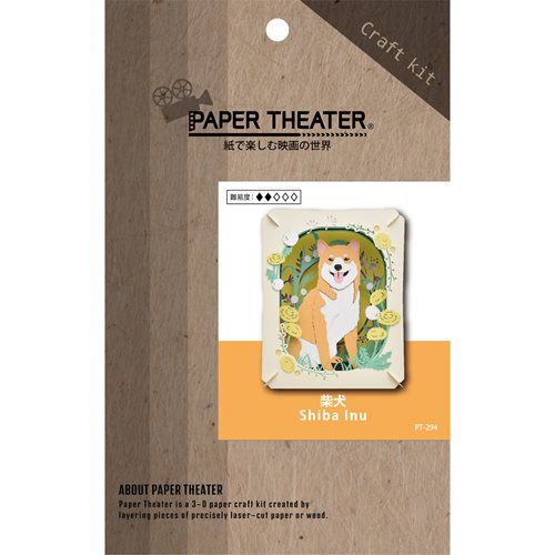 Paper Theater Shiba Inu