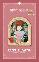 paper theater kiki display