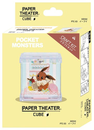 Paper Theater Cube craft kit packaging with Eevee illustration on a yellow background
