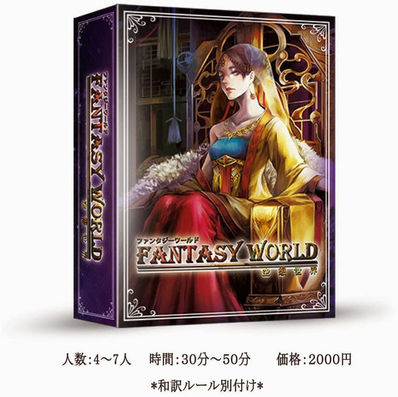 Fantasy World
