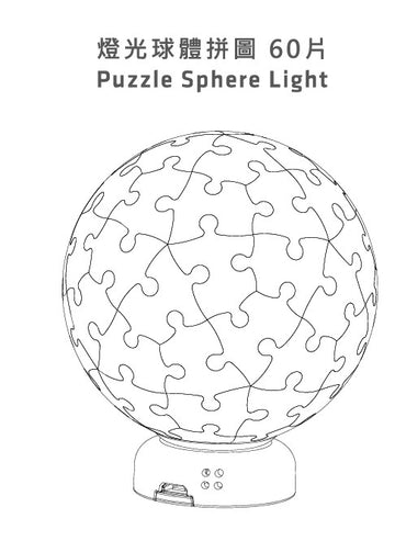 A 3D jigsaw puzzle featuring a globe design, made by Pintoo. The spherical puzzle consists of 60 interlocking pieces and is mounted on a light base, creating a unique decorative piece that illuminates. Ideal for puzzle enthusiasts and as a night light.